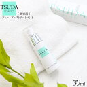 TSUDA COSMETICS フィルムアップトリートメント < 保湿美容液 > 30ml TSUDA 美容液 tsuda cosmetics 美容液 エイジン...