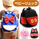 【P3倍】【可】ベビーリュック 赤ちゃんリュック キッズリュック こどもリュック リュックサック リュック 男の子 女の子 一升餅 一生餅 ワンダーランドシリー...
