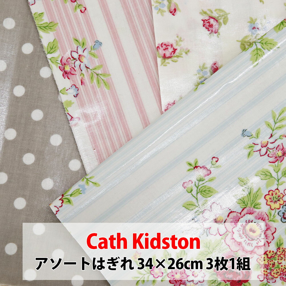 希少 キャスキッドソン 生地 Cath Kidston 約34×26cm 3枚1組 ビニールコーティング カットクロス 正規品 イギリス 花 花柄 パステルカラー はぎれ 端切れ 通販 プレゼント ギフト