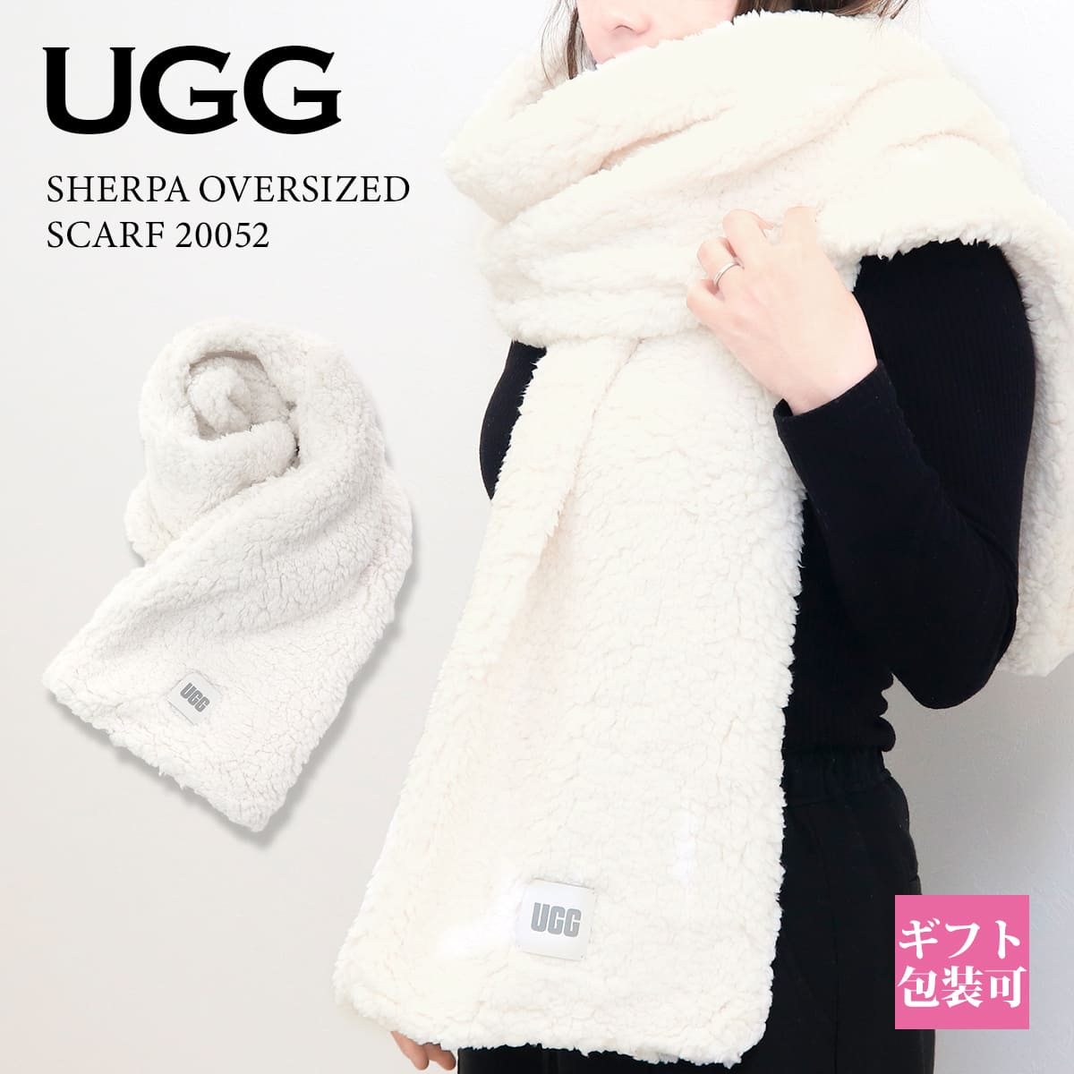 UGG マフラー アグ マフラー レディース ストール マフラー シェルパ オーバーサイズド スカーフ ボア SHERPA OVERSIZED SCARF 20052 プレゼント 誕生日 女性 彼女 通販 2024