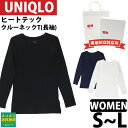 ユニクロ ヒートテック レディース Tシャツ 長袖 ロンT 丸首 あったか 暖かい 冬 S M L 保温 保湿 防寒 インナー uniqlo UNIQLO ブラ...