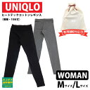 ユニクロ ヒートテック 極暖 コットン レギンス レディース 極暖 10分丈 UNIQLO ヒートテック レディース 極暖