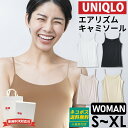ユニクロ エアリズム レディース キャミソール シームレスタイプ 474002 uniqlo キャミ インナー プレゼント 女性 女友達 ドライ 接触冷感 吸湿...