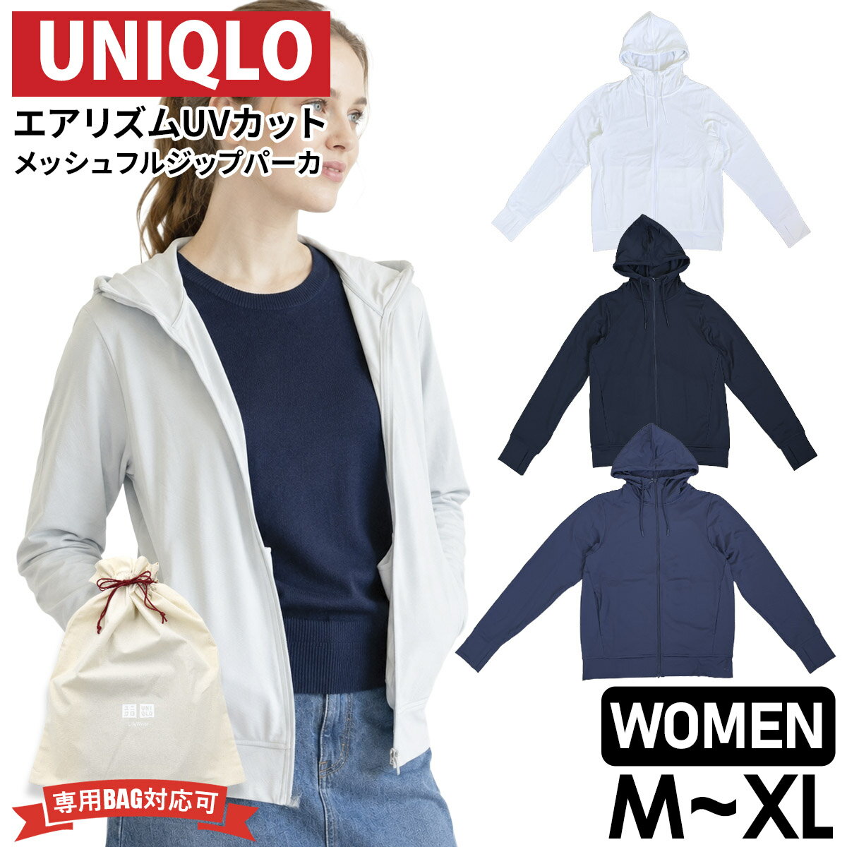 Rakuten - ユニクロ エアリズム UVカット メッシュ フルジップパーカ （483278） ユニクロ エアリズム レディース パーカー レディース 薄手 ゆったり Uniqlo UV パーカー UNIQLO エアリズム ユニクロ UV パーカー 夏 レディース