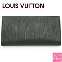 LOUIS VUITTON ルイヴィトン 財布 長財布 財布エピ ポルトフォイユ ブラザ ノワール M60622 ビィトン