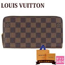 LOUIS VUITTON ルイヴィトン 長財布 ジッピーウォレット ダミエ エベヌ N41661