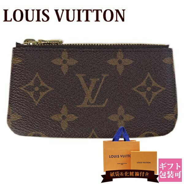  ルイヴィトン コインケース ポシェットクレ レディース メンズ キーケース モノグラム アルマニャック M62650 LOUIS VUITTON ルイ・ヴィトン 新品 正規品 ギフト 2024年 通販 ルイビトン ビトン プレゼント