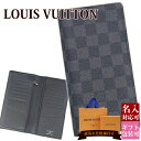  ルイヴィトン 長財布 新品 ポルトフォイユ ブラザ メンズ 小銭入れ付き ダミエ グラフィット N62665 LOUIS VUITTON ルイ・ヴィトン 正規品 ギフト 2024年 通販 ルイビトン ビトン プレゼント