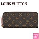 LOUIS VUITTON ルイヴィトン 長財布 ラウンドファスナー ポルトフォイユ クレマンス モノグラム ローズ バレリーヌ M61298