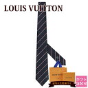 ルイヴィトン ネクタイ LOUIS VUITTON 新品 正規品 メンズ クラヴァット・エク 8CM マリーヌ M78755 ギフト 通販 ルイビトン ビトン プレゼント