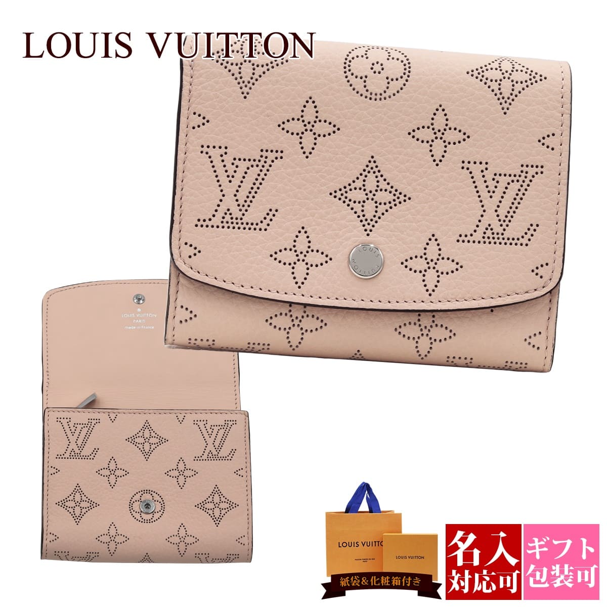  ルイヴィトン 二つ折り財布 レディース 折財布 ポルトフォイユ イリス コンパクト M62541 ウォレット LOUIS VUITTON ルイ・ヴィトン 新品 正規品 ギフト 2024年 通販 ルイビトン ビトン ギフト プレゼント