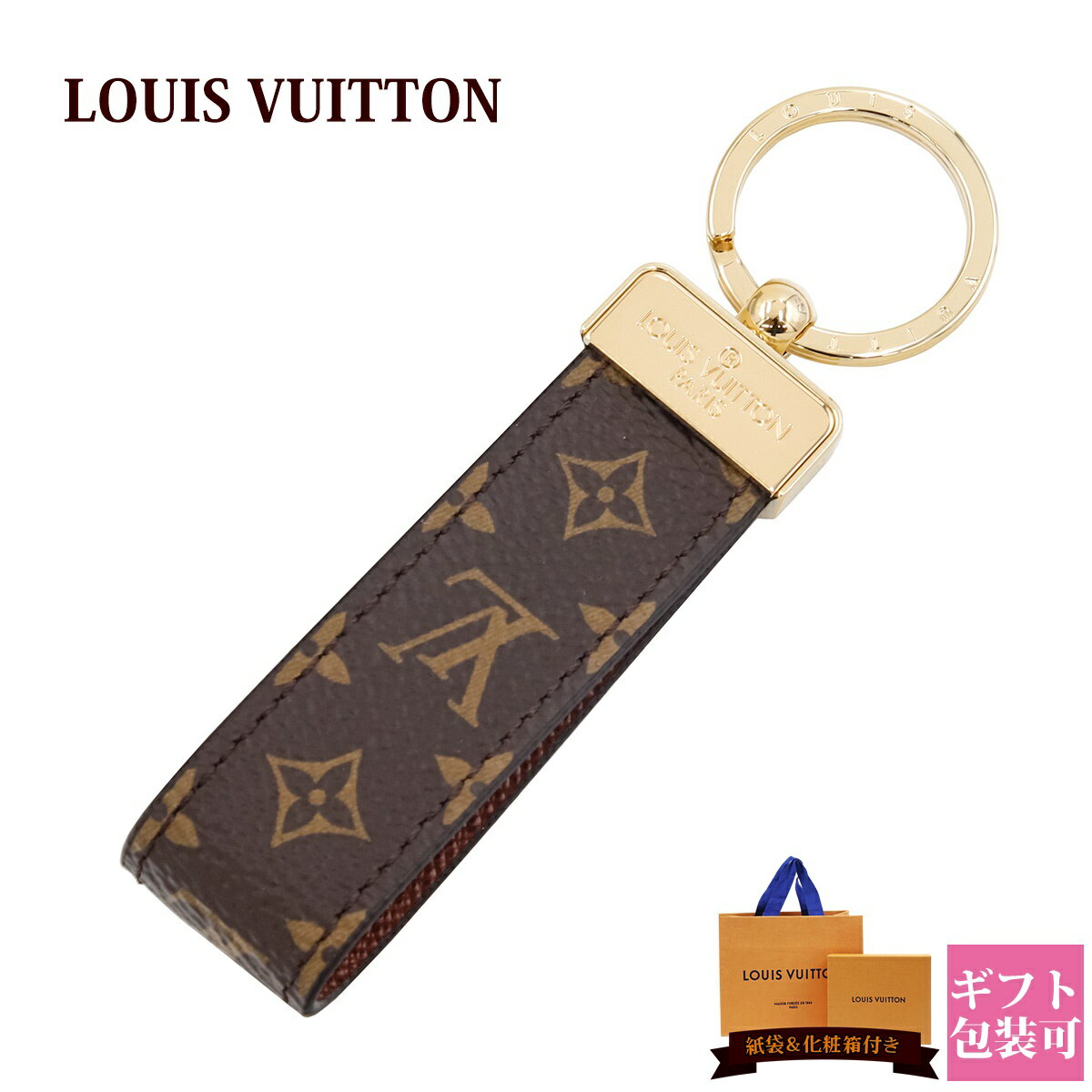 【正規紙袋無料】 ルイヴィトン キーホルダー キーリング ポルト クレ ドラゴンヌ モノグラム M65221 LOUIS VUITTON ルイ・ヴィトン 新品 正規品 ギフト 2024年 通販 ルイビトン ビトン ギフト プレゼント