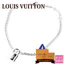  ルイヴィトン ブレスレット レディース ユニセフ ブラスレ ロックイット シルバー Q95450 シンプル LOUIS VUITTON ルイ・ヴィトン 新品 正規品 ギフト 2024年 通販 ルイビトン ビトン ギフト プレゼント