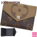 LOUIS VUITTON ルイヴィトン 三つ折り 財布 モノグラム キャンバス リバース ジャイアント ポルトフォイユ・ゾエ M80725 小銭入れ