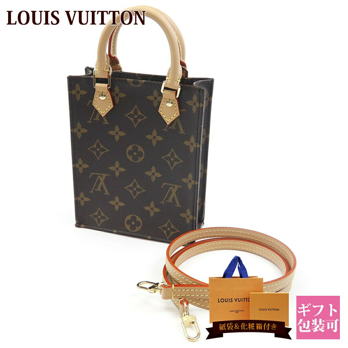 ルイ・ヴィトン 夏ショルダーバッグ レディース ルイヴィトン バッグ ルイ ヴィトン LOUIS VUITTON バッグ モノグラム プティット・サックプラ M69442 おしゃれ かわいい 小さめ ショルダーバッグ ハンドバッグ 2way ショルダー レディース ギフト 正規品 新品 通販 プレゼント