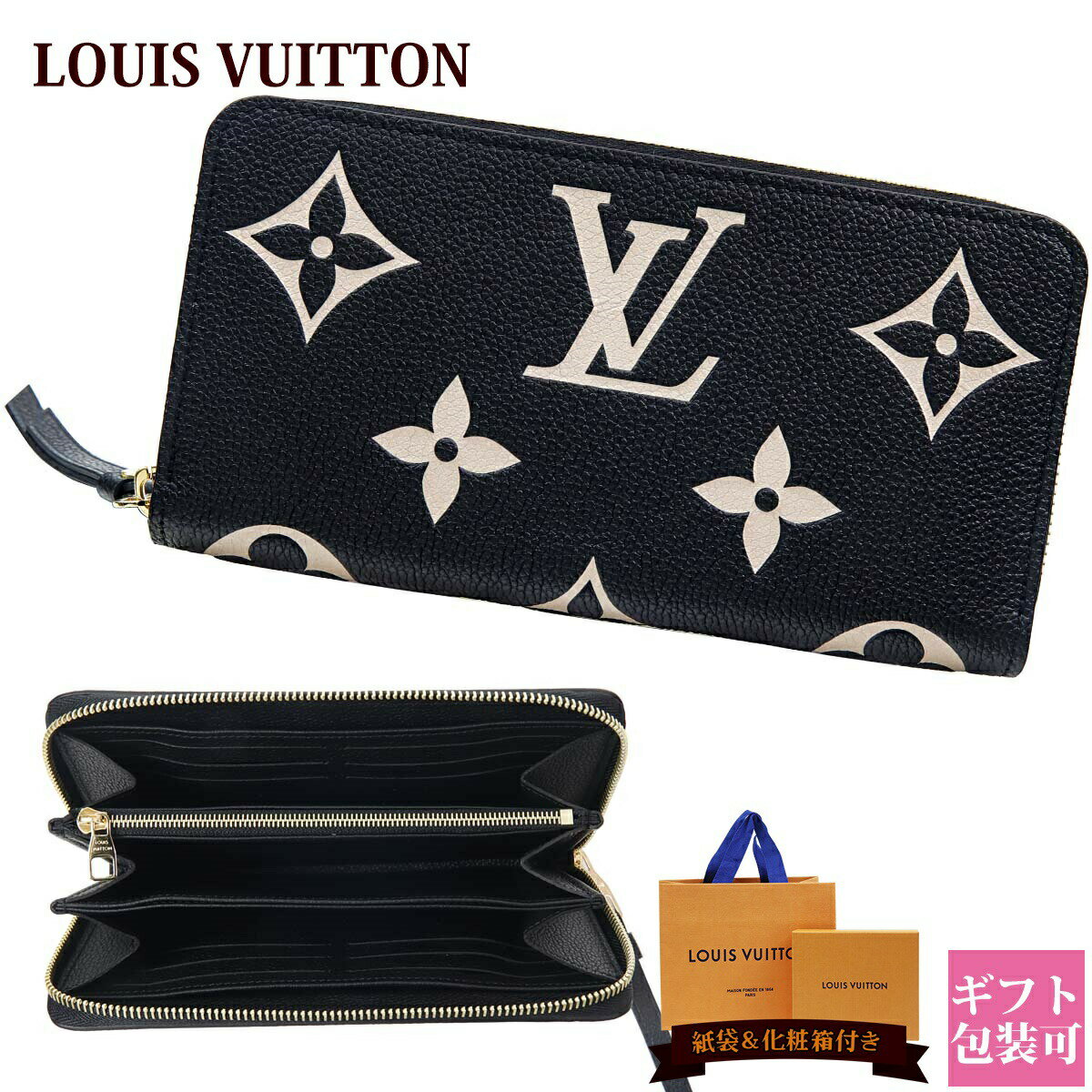 ルイヴィトン 長財布 レディース ラウンドファスナー モノグラム アンプラント ブラック ベージュ M80481 LOUIS VUITTON ジッピー ウォレット ギフト 新品 正規品 通販 2024　遅れてごめんね プレゼント