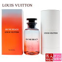 【新作】 ルイヴィトン 香水 LOUIS VUITTON フレグランス オンザビーチ ON 化粧品 THE BEACH オードパルファム EDP 100ml LP0226 ギフト プレゼント 正規品 新品 通販 2024 プレゼント