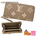 ルイヴィトン 長財布（レディース） ルイ・ヴィトン モノグラム 財布 レディース LOUIS VUITTON 長財布 ジッピー・ウォレット バイカラーモノグラム・モノグラム・アンプラント トゥルトレールクレーム M69794 ラウンドファスナー LV 正規品 プレゼント ギフト 通販 2024 プレゼント