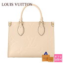 LOUIS VUITTON ルイヴィトン 鞄 ハンドバッグ ショルダーバッグ モノグラム・アンプラント オンザゴー PM クレーム M46569 父の日 実用的