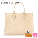 LOUIS VUITTON ルイヴィトン モノグラム 鞄 ハンドバッグ ショルダーバッグ モノグラム・アンプラント オンザゴー MM クレーム M46531 父の日 実用的