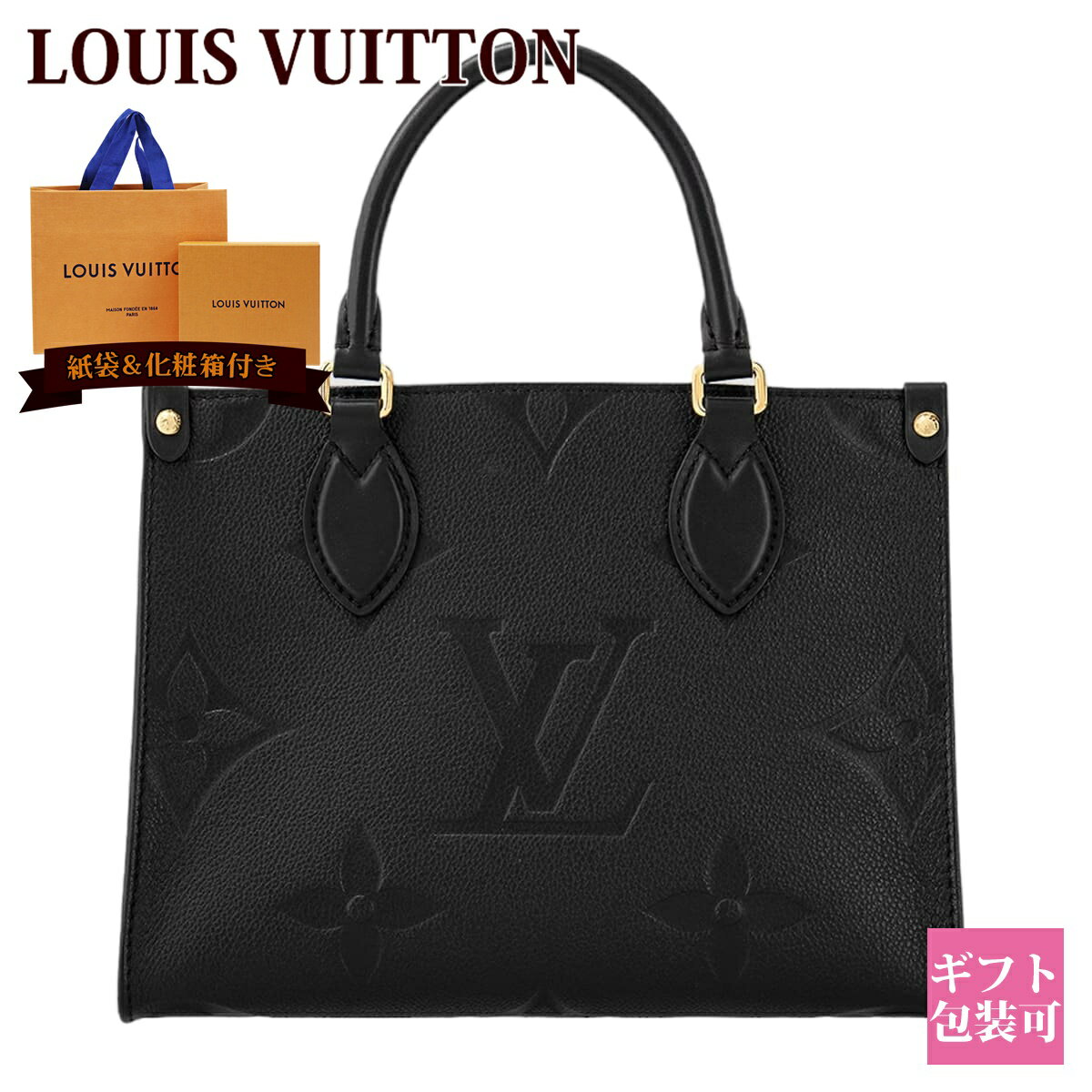 ルイヴィトン オンザゴー バッグ レディース ルイヴィトン バッグ レディース LOUIS VUITTON バッグ ハンドバッグ ショルダーバッグ モノグラム・アンプラント オンザゴー PM ノワール M45653 バッグ レディース レザー 小さめ ショルダー 通販 2024