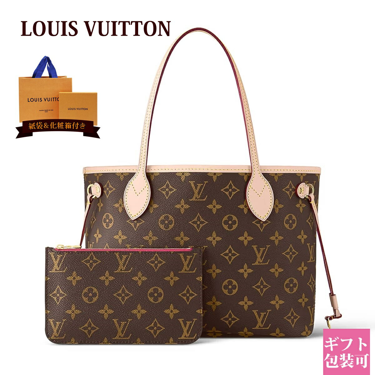 ルイヴィトン モノグラム バッグ レディース LOUIS VUITTON バッグ ハンドバッグ モノグラム キャンバス レディース ネヴァーフル PM M41245 トートバッグ レディース A4 通勤 バッグ 通販 2024