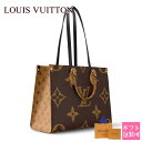 LOUIS VUITTON ルイヴィトン モノグラム 鞄 トートバッグ ハンドバッグ 2way リバース キャンバス オンザゴー MM M45321