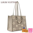 LOUIS VUITTON ルイヴィトン モノグラム 鞄 トートバッグ ハンドバッグ 2way アンプラント オンザゴー MM トゥルトレール クレーム M45...
