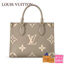 LOUIS VUITTON ルイヴィトン モノグラム 鞄 ハンドバッグ ショルダーバッグ 2way バイカラー モノグラム・アンプラント オンザゴー PM トゥ...