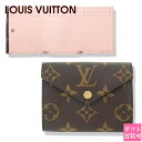 LOUIS VUITTON ルイヴィトン 財布 モノグラム 3つ折り財布 三つ折り キャンバス ポルトフォイユ・セレスト ローズ・バレリーヌ M81665