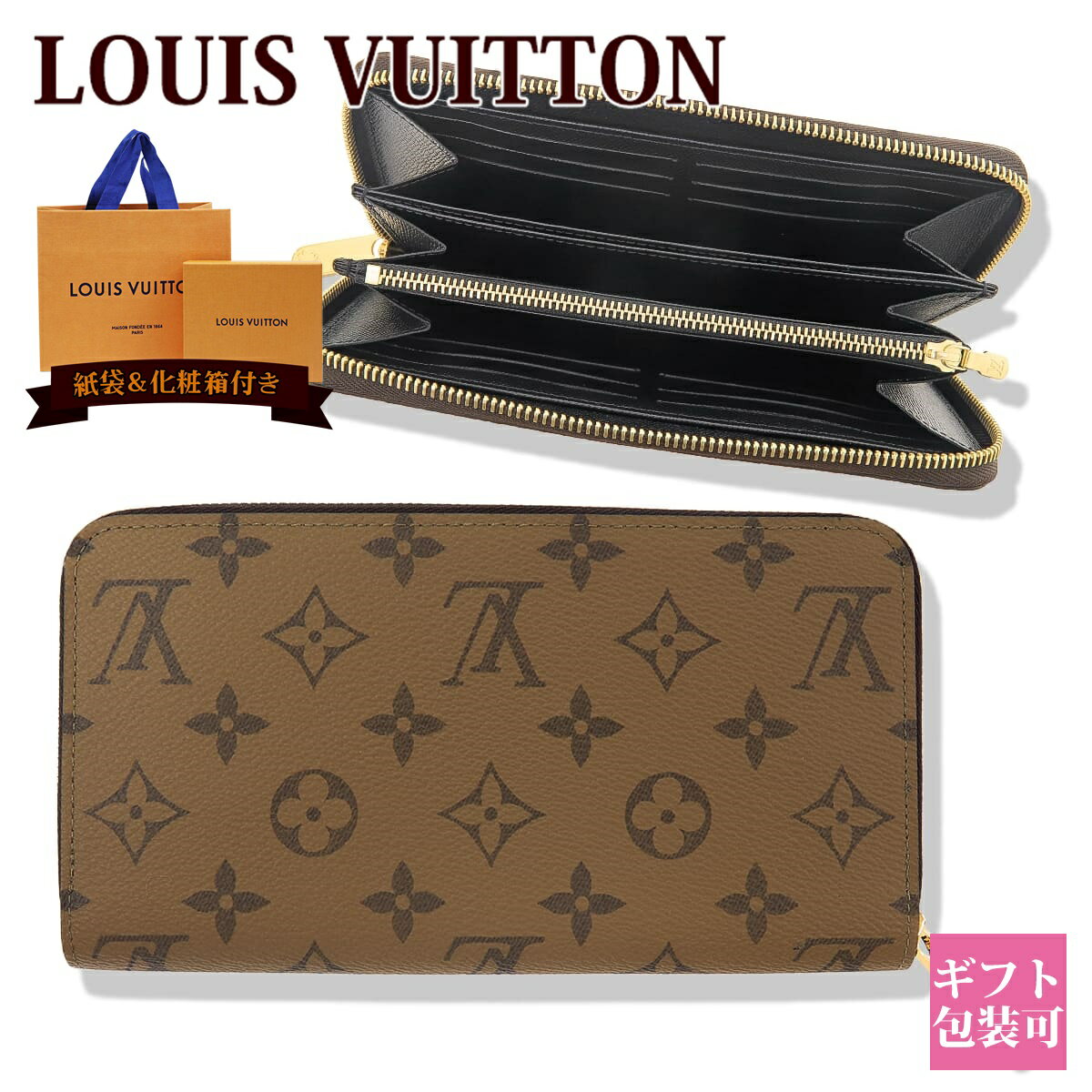 ルイヴィトン モノグラム財布（レディース） ルイヴィトン 財布 モノグラム レディース LOUIS VUITTON 財布 長財布 モノグラム リバース キャンバス レディース ジッピー・ウォレット M82444 ルイヴィトン 財布 モノグラム レディース 通販