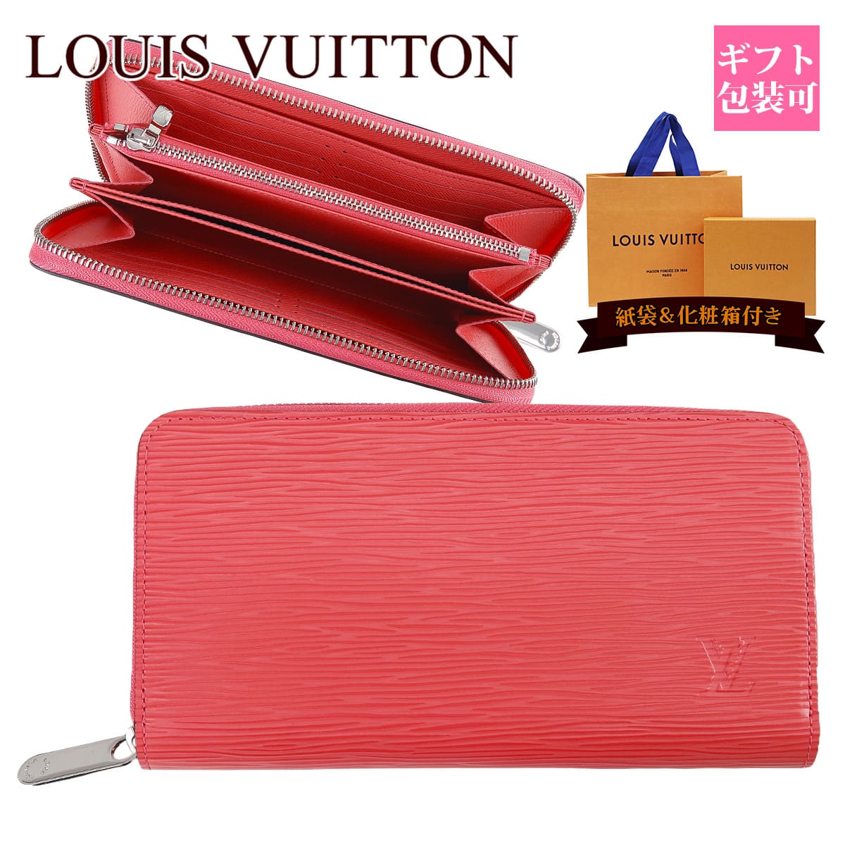 ルイヴィトン エピ 財布（レディース） ルイヴィトン 財布 レディース エピ LOUIS VUITTON 財布 レディース 長財布 ジッピー・ウォレット M83074 誕生日プレゼント 女性 長財布 レザー ビトン ルイビトン ルイヴィトン 財布 レディース エピ