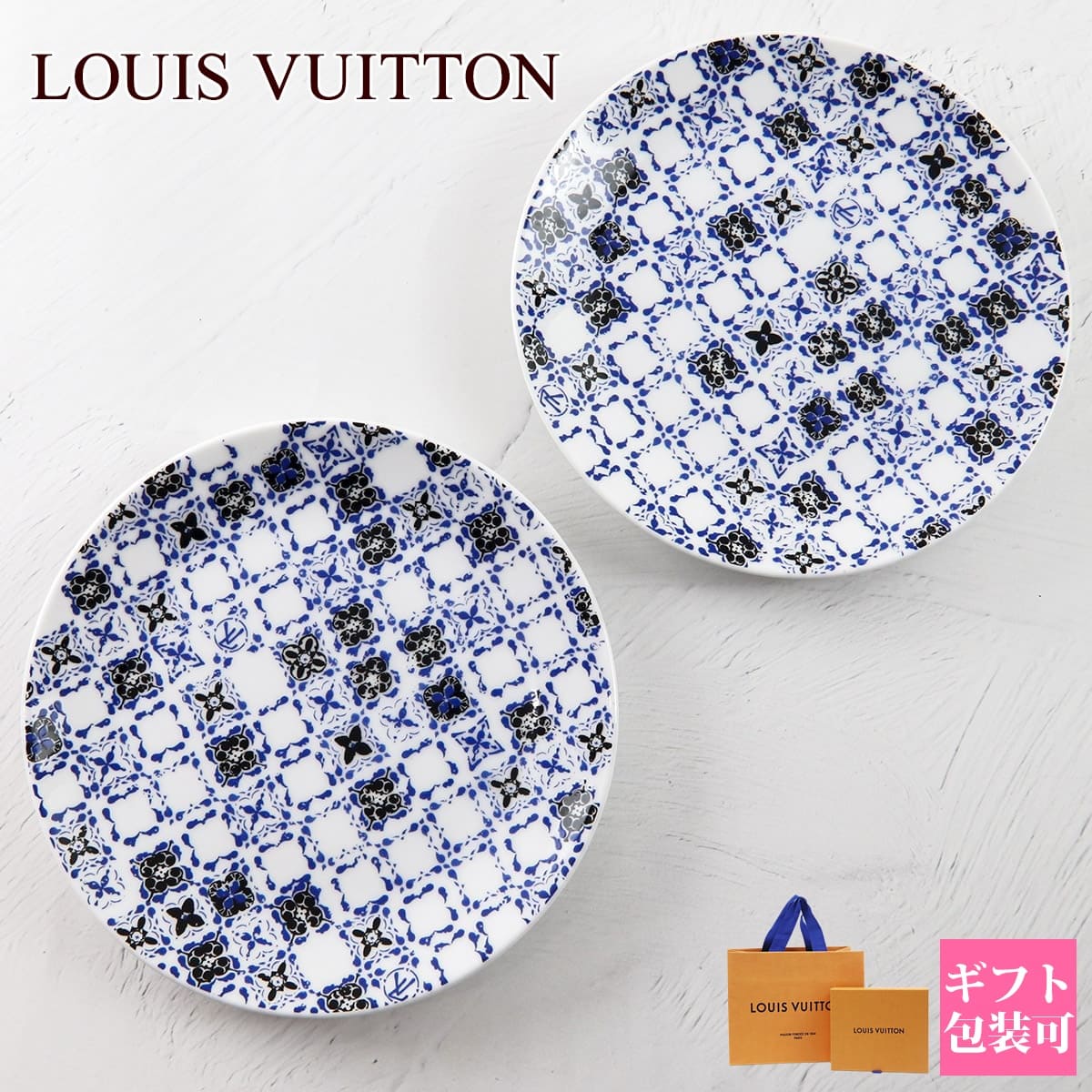 LOUIS VUITTON ルイヴィトン プレート お皿 バイ・ザ・プールコレクション Set Of 2 Side Plates By The Pool R95827 皿 セット 食器 ペア
