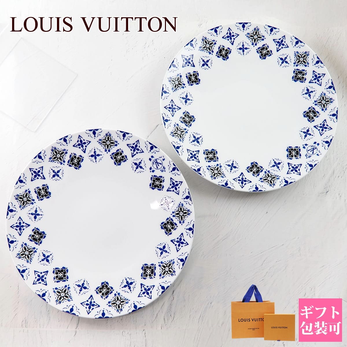LOUIS VUITTON ルイヴィトン プレート お皿 大皿 ディナープレート バイザプールコレクション Set Of 2 Dinner Plates By The Pool R95829 皿 セット 食器 ペア
