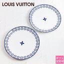 LOUIS VUITTON ルイヴィトン 食器 プレート お皿 大皿 ディナープレート モノグラム・フラワー タイル パターン Set Of 2 Dinner ...