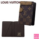 ルイヴィトン カードケース LOUIS VUITTON カードケース メンズ オーガナイザー・ドゥ ポッシュ モノグラム ダミエ モノグラム・リバース M26010 ヴィトン カードケース メンズ ブランド 名刺入れ メンズ ヴィトン カード入れ ビトン カード入れメンズ