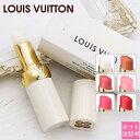LOUIS VUITTON ルイ・ヴィトン リップバーム 新作 2025年 選べる7色 ラ・ボーテ 化粧品 コスメ 正規品 LV 口紅 リップ プレゼント ギフ...