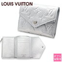 ルイヴィトン ポルトフォイユ ヴィクトリーヌ M26896 3つ折り財布 コンパクト財布 モノグラム アンプラント レザー シルバーカラー レディース ブランド...