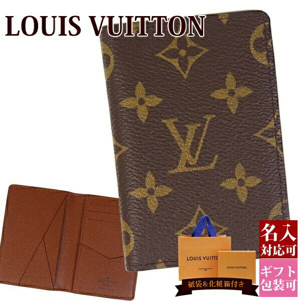 Louis Vuitton（ルイヴィトン）『オーガナイザー・ドゥ ポッシュ（M68905）』