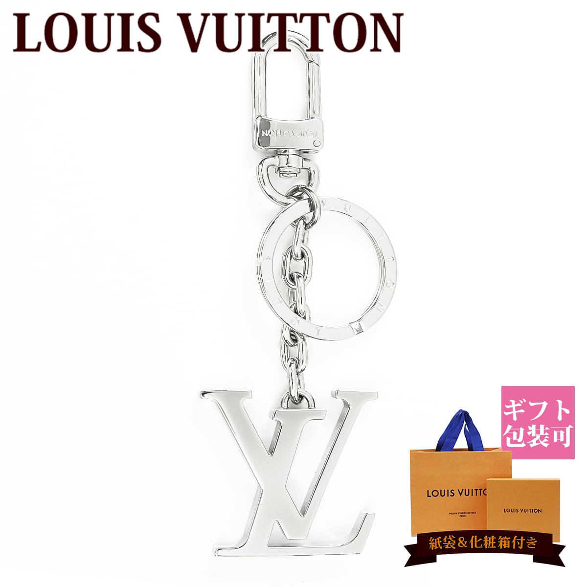 ルイヴィトン キーホルダー キーリング LOUISVUITTON 新品 鍵 メンズ レディース モノグラムロゴ バッグチャーム チェーン ポルト クレ イニシアル LV アルジャン シルバー M65071 正規品 セールブランド 新作 2019年 ギフト