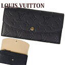 LOUIS VUITTON ルイヴィトン 長財布 財布 二つ折り ポルトフォイユ エミリー モノグラム アンプラント ノワール M62369