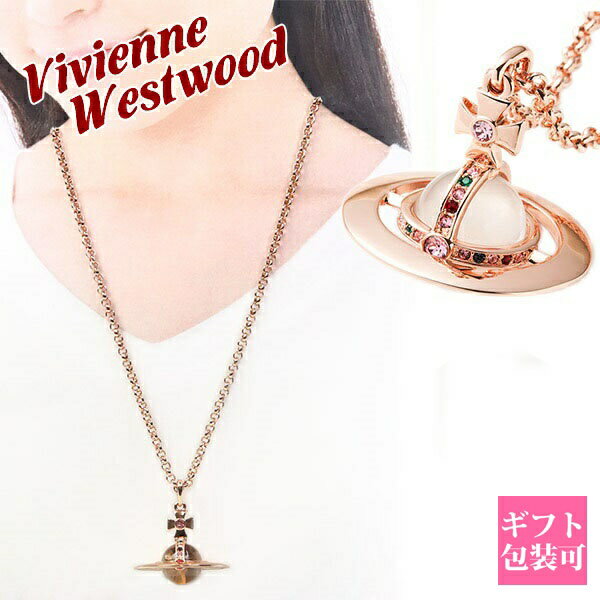 ヴィヴィアン ネックレス オーブ ピンクゴールド レディース シンプル ブランド vivienne westwood ペンダント スモールオーブペンダント 63020096-G002 752106B 3 PINK GOLD ヴィヴィアンウエストウッド 新品 2024年 ギフト 誕生日 通販