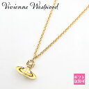 ヴィヴィアンウエストウッド ネックレス レディース Vivienne Westwood ネックレス ペンダント レディース シモネッタ バス レリーフ SHIMONETTA BAS RELIEF 63020322 R447 プレゼント 誕生日 女性 彼女 通販 2024