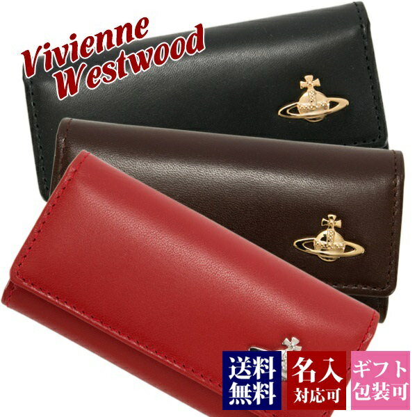 【名入れ】 ヴィヴィアン キーケース レディース かわいい おしゃれ ブランド 4連 オーブ vivienne westwood ヴィヴィアンウエストウッド ウォーターオーブ メンズ ヴィンテージ WATER ORB 3518M15 正規品 新生活 入学祝い 新品 新作 2020年 ギフト プレゼント 通販