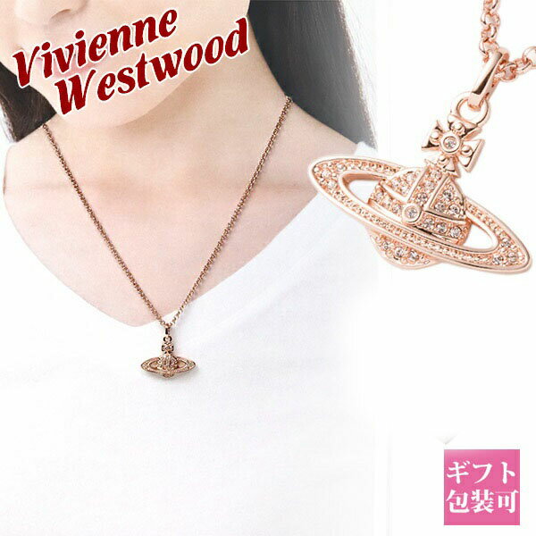 ヴィヴィアン ネックレス レディース シンプル ブランド ペンダント ミニバスレリーフ ピンクゴールド vivienne westwood ヴィヴィアンウエストウッド 63020086-G120 752107B/3 新品 2024年 ギフト 誕生日 通販 ギフトのサムネイル