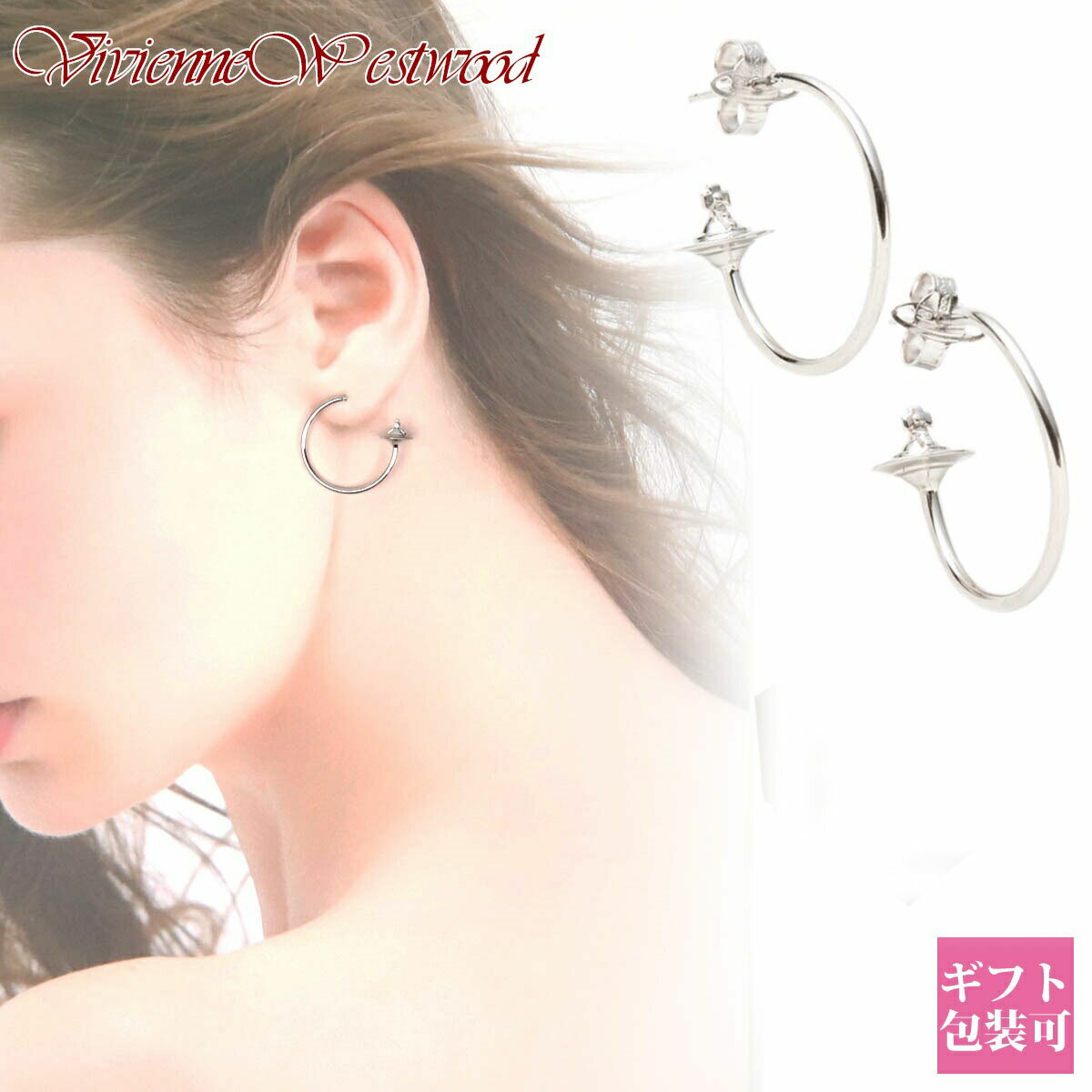 ヴィヴィアン ピアス レディース 大人 vivienne westwood ヴィヴィアンウエストウッド フープ ローズマリー ROSEMARY SMALL EARRINGS 62030016W シンプル アクセサリー かわいい 可愛い おしゃれ ブランド 新品 2024年 ギフト 誕生日 通販