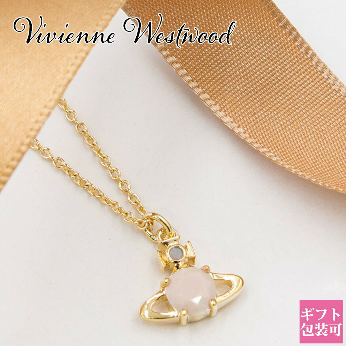 ヴィヴィアンウエストウッド ネックレス レディース Vivienne Westwood ペンダント オーブ レイナ ピンク VWN R104 REINA 63020095R プレゼント 誕生日 新品