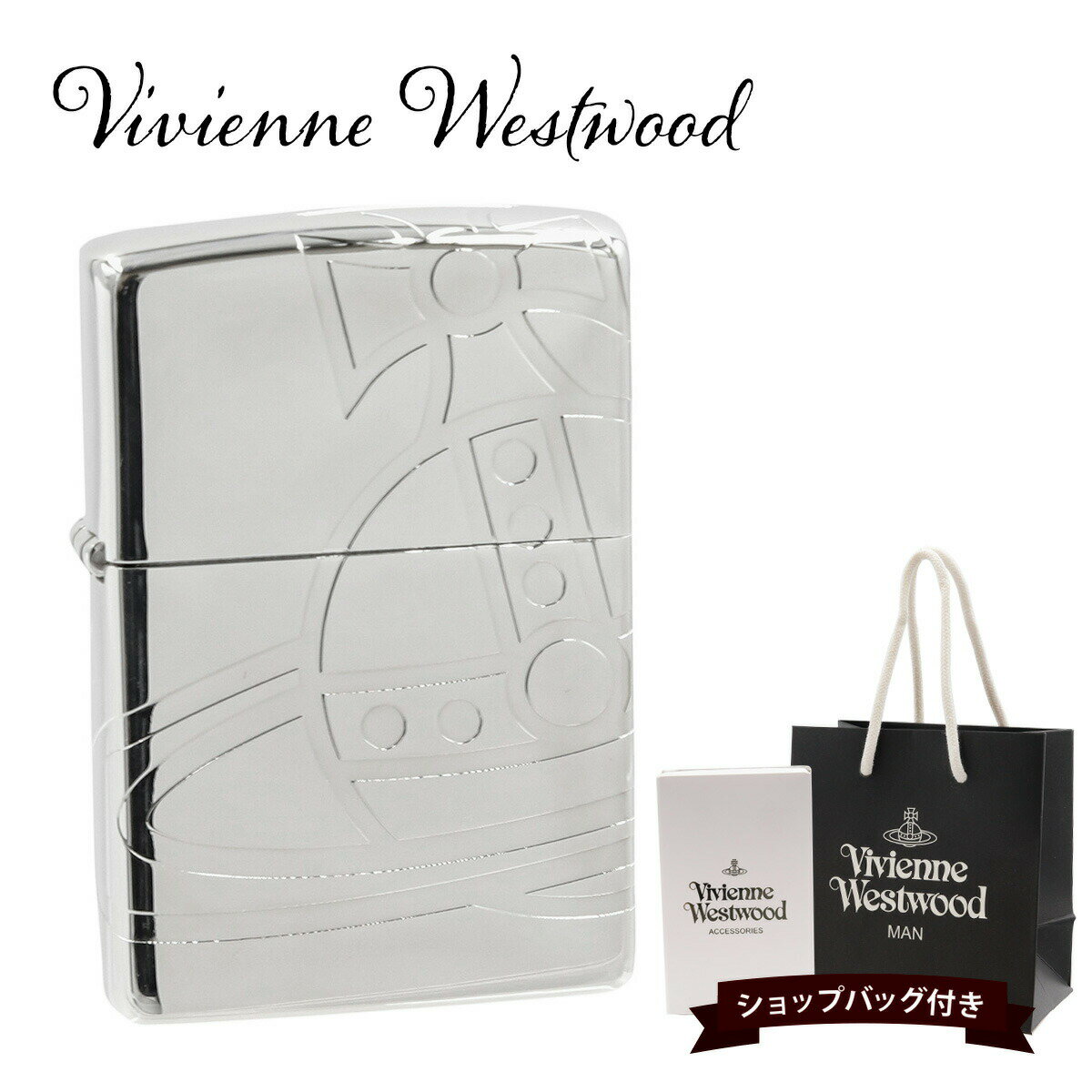 zippo ライター ヴィヴィアンウエストウッド 正規品 Vivienne Westwood ライター ジッポ ZIPPO シルバー BIG ORB ZIPPOライター 12180021 誕生日プレゼント zippo ライター ヴィヴィアンウエス…