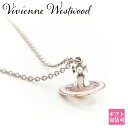 ヴィヴィアンウエストウッド ネックレス レディース Vivienne Westwood ネックレス シモネッタ SHIMONETTA PENDANT オーブ ORB 63020321 P200 ネックレス レディース パール ヴィヴィアンウエストウッド ネックレス