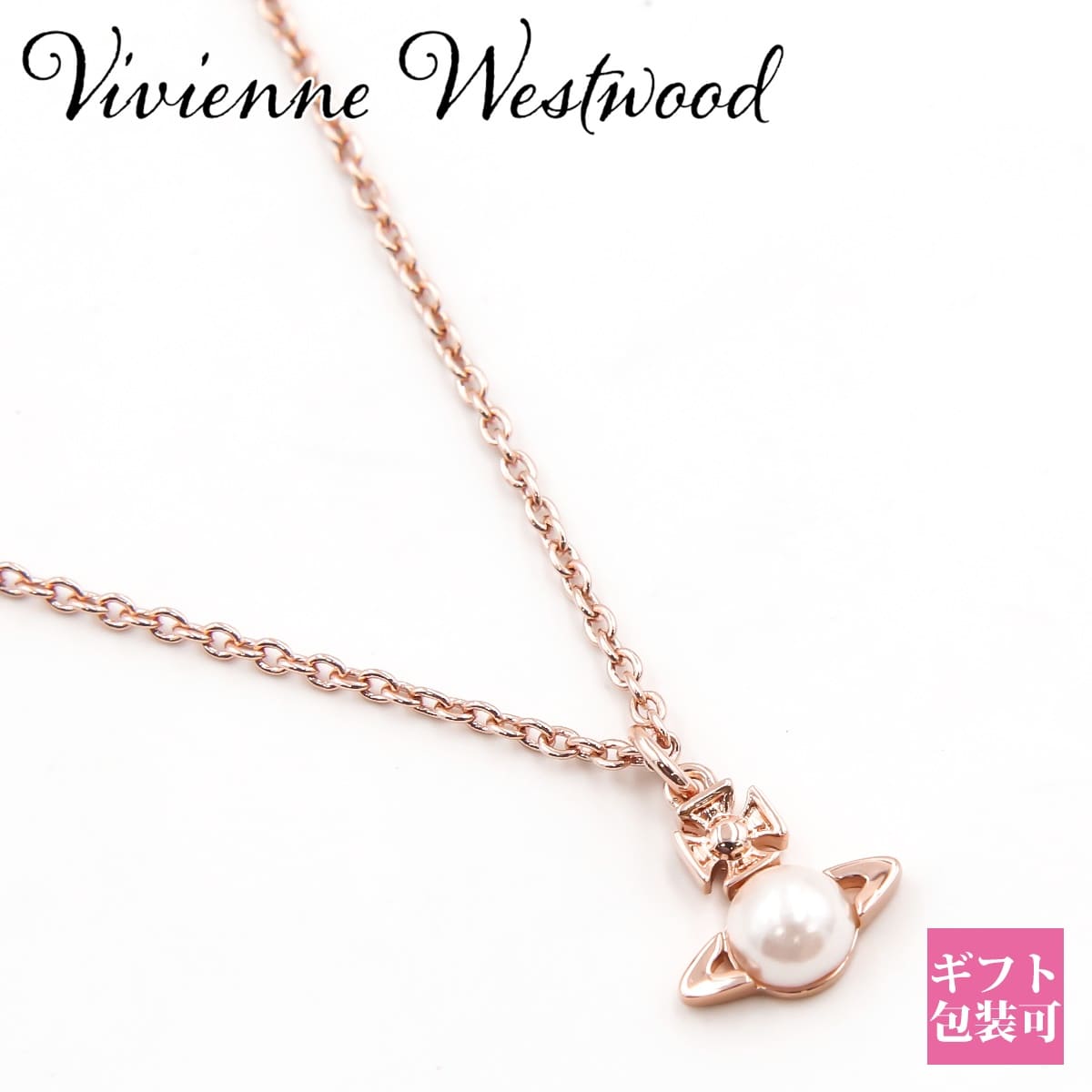 ヴィヴィアンウエストウッド ネックレス レディース Vivienne Westwood ネックレス バルビーナ BALBINA PENDANT オーブ ORB 63020323 G243 ネックレス レディース ブランド ヴィヴィアンウエストウッド ネックレス レディース 通販 2024